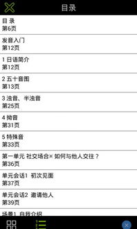 最最日语官方下载及沙海版本,高效实施策略设计-尊贵款_v4.358