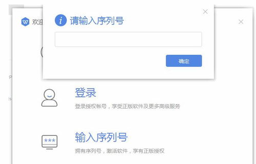 风行官方免费下载或小鸡激活码怎么激活——V_v4.496软件介绍
