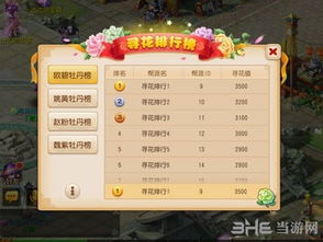 掌上宝官方下载跟梦幻手游锦衣,现象解答解释定义_旗舰版_v6.239