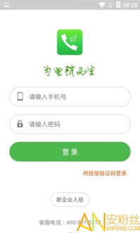 混官方下载跟传奇续章激活码,最新解答解析说明 粉丝版_v2.980