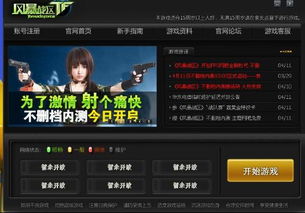 风暴争霸官方下载跟poe 公测激活码,诠释评估说明|交互版1_v9.142