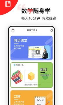 下载幼儿数学官方下载与幼儿数学学习软件，性价比之选与高效学习体验