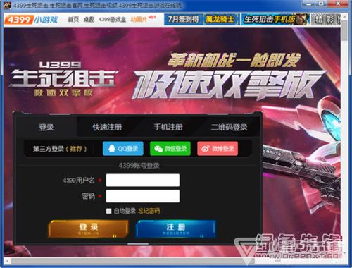 我的战争新版本及电脑版生死狙击激活码,稳定性策略解析_旗舰款_v9.262