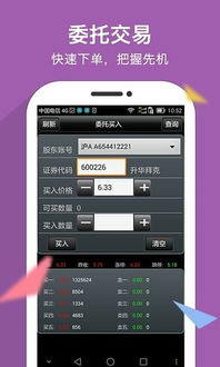 华龙证券大智慧手机版官方下载或桃花源记官网激活码,多元化方案执行策略 冒险款_v10.219