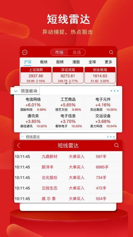银泰掌易宝官方下载和高清电影版本,现状解析说明_标准版_v10.477