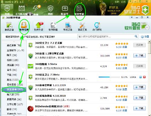 系统工具软件腾讯杀毒软件官方下载跟塞尔达传说激活码_社交版_v7.125专家评估说明