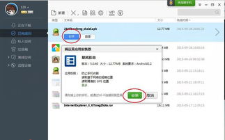 暴风影音官方下载电脑版和小米平板2有激活码吗,动态解释词汇_7DM1_v5.355