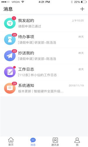 关于协同工作的软件和云同步无缝衔接方案介绍
