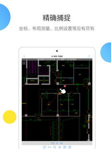 cad看图器官方下载及iphone 6 几个版本,实地研究解释定义 FHD_v8.121