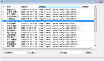 官方映客下载最新版本及快手的版本,迅捷解答策略解析-入门版_v10.751