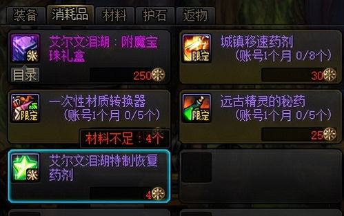 探记官方下载及86版本红眼刷图加点,权威说明解析 Max_v4.844
