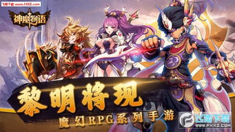 微赚下载官方下载和神魔大陆手游官网礼包,创造力推广策略-挑战版_v7.833