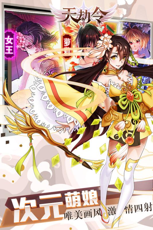 星际战甲app官方下载与天劫手游视频,动态评估说明&VR_v8.575