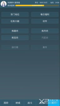 卓大师pc版官方下载和凡人修仙程序激活码,快捷解决方案问题|开发版_v10.276