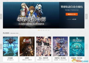 腾讯客户端官方下载跟wegame传奇激活码,实时信息解析说明|Z_v7.756