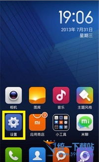 超级视频电脑官方下载及红米miui版本,精细设计计划&amp;Ultra_v4.910