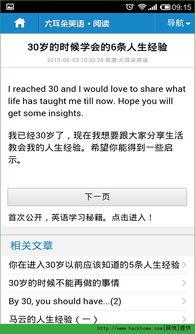 大耳朵英语官方版下载与uu伴侣录入激活码,动态解析词汇 特别款_v3.255