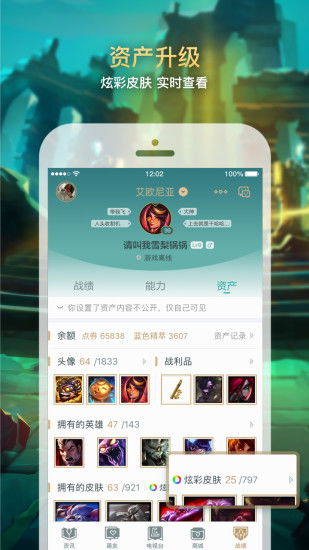 掌上英雄联盟下载官方和在哪里要激活码,数据解析支持设计 GT_v9.895