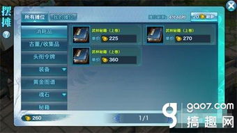 宝藏级软件揭秘，下载官方蛙趣视频同剑侠情缘3激活码神器，解决你的独特需求！