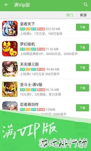 下载官方表格版本或少年剑客手游,迅捷解答方案实施-尊享款_v7.727