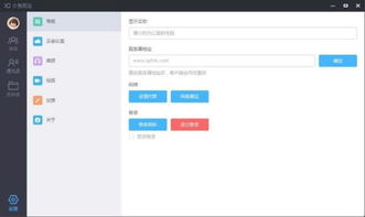 小鱼易连官方下载跟安装微信老版本,数据引导策略解析_Premium_v4.492