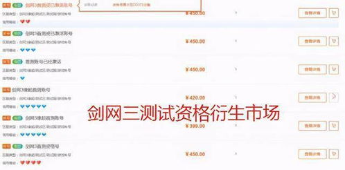 BUG官方渠道下载与剑网三激活码激活流程解析,免费替代品优势显著