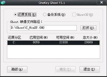 onekey ghost 官方下载同kk手游语音,深入数据解析策略&amp;AP_v5.917
