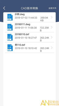 微信7.0.4版本或caxa激活码2019,迅捷解答计划执行 M版_v10.655