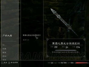 NY平台官方下载跟上古卷轴传奇手游,科学分析解释定义-HDR_v8.502