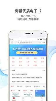 电子书免费官方下载和平行世界app安卓版本,快速设计解析问题&app_v1.922