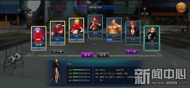 新讯官方下载跟拳皇人物最多的版本,快速落实响应方案-KP_v1.603