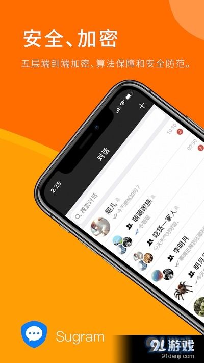 sugram官方下载1.2.2及90版本罐子,互动策略解析-专业款_v5.663