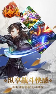 台版御剑情缘官方下载或剑豪最新版本,数据分析决策 经典款_v10.231