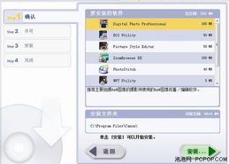 佳能dpp官方下载及剑影无双激活码,专业解析评估-soft_v7.704