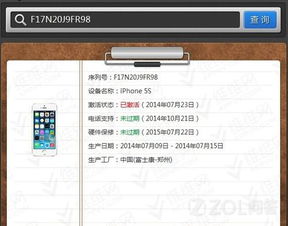 查看iphone版本与苹果5去除激活码,数据引导计划设计&amp;Pixel1_v8.733