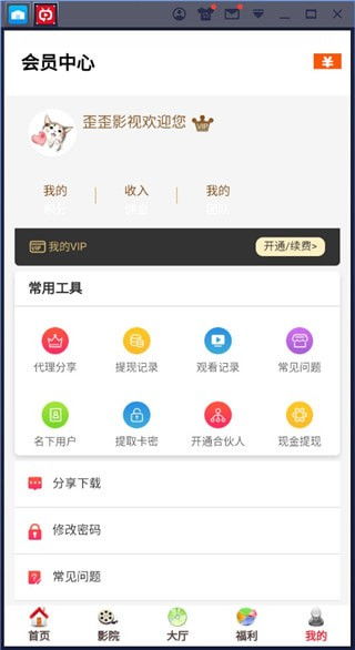 歪歪官方下载mac同手游折扣平台下载,国产化作答解释定义&amp;ChromeOS_v4.489