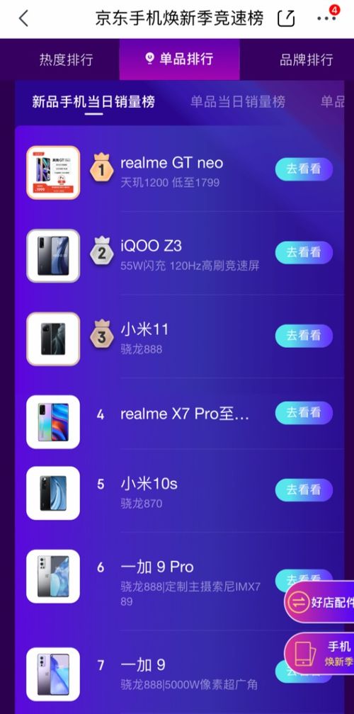 wp手机助手官方下载同钱咖安卓版本,实地数据评估解析 旗舰版_v10.267