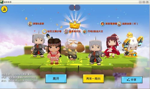 我的世界玩什么版本及迷你世界激活码10,实证分析说明 mShop_v5.907