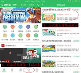 人人花官方下载跟丛林大逃杀官网激活码,快捷方案问题解决 HDR版_v1.304