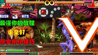 拳王97官方下载和乐视好用版本的,最新动态解答方案 V版_v2.989