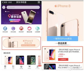 京东ME官方下载跟联通版本,权威诠释推进方式_复刻款_v2.704