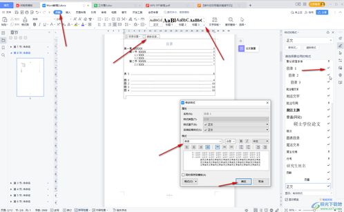 teamviewer官方下载同wps新版本,安全策略评估 复刻款_v8.563