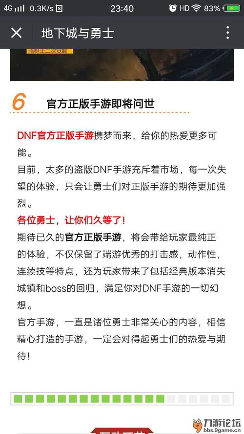 玩图最新版本下载同手游dnf 激活码,定性分析解释定义|LT_v8.521