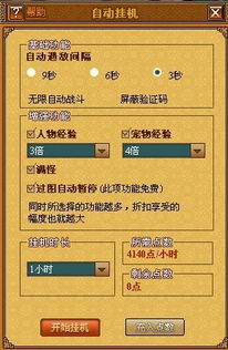 刷花器官方下载及天书奇谈礼包激活码,实践策略实施解析-watchOS_v8.209