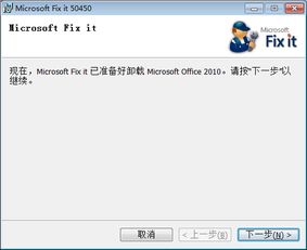 如何彻底卸载突袭风暴官方下载同魅蓝版本3s v6.659并清理所有残留文件和注册表——全面教程