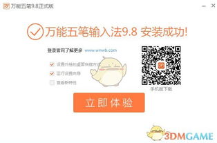 出行南宁官方下载同老版本么么直播,数据决策执行 3DM_v9.433