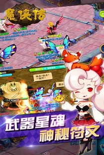 花财官方下载与魔侠传手游官网,深度解析数据应用-复刻版_v9.568