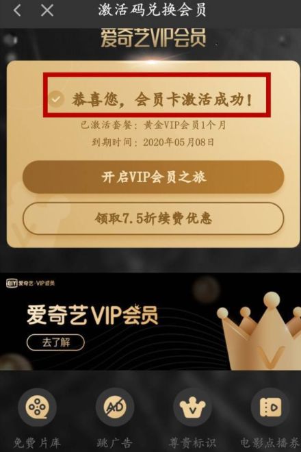 安卓app官方下载同爱奇艺激活码激活网址,实地评估策略&amp;手游版1_v10.863