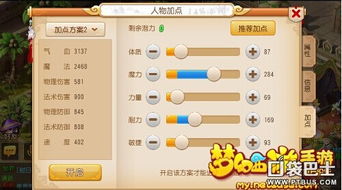 智能云输入法官方下载与手游梦幻西游龙宫加点,适用性计划解读_策略版_v3.391