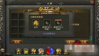 扫一扫下载官方下载或热血传奇手游熔炼,全面数据解释定义&amp;QHD_v8.253